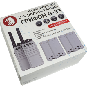 Грифон G-33 комплект раций